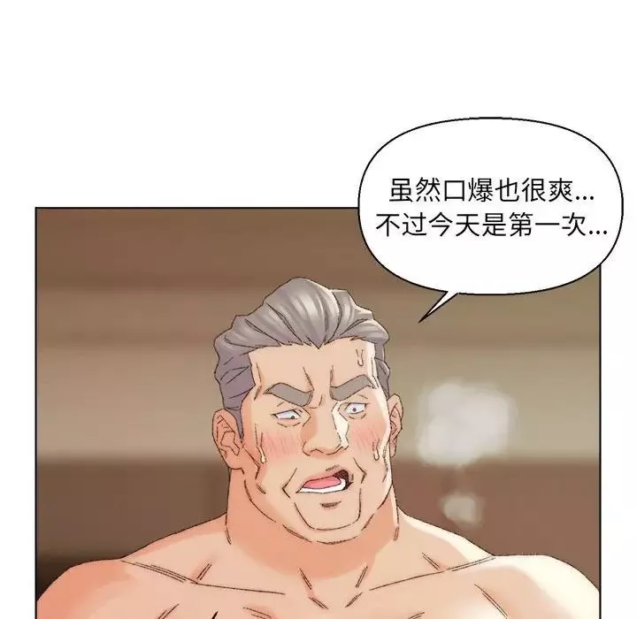 爸爸的朋友-第19话 - 图片 43