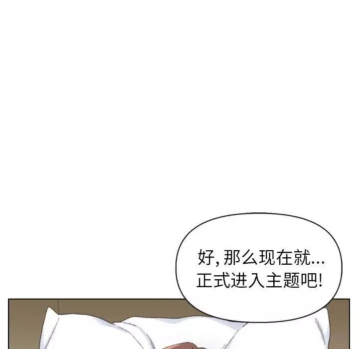 爸爸的朋友第19話