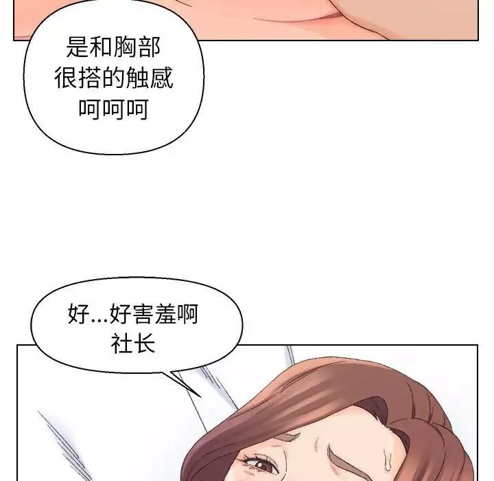 爸爸的朋友第19話