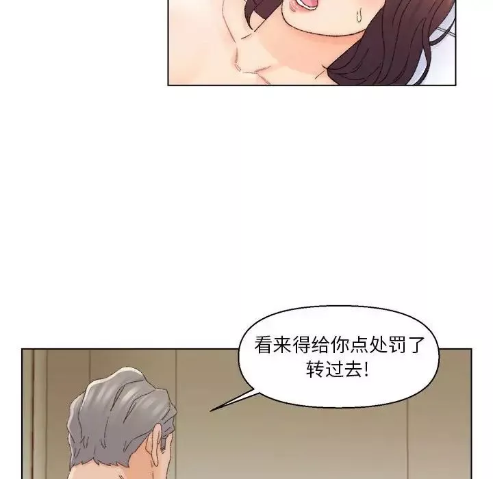 爸爸的朋友-第19话 - 图片 60