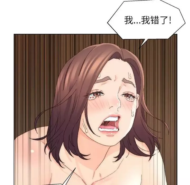 爸爸的朋友第19話
