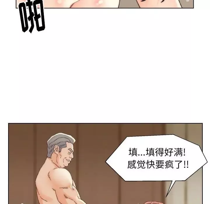 爸爸的朋友-第19话 - 图片 84