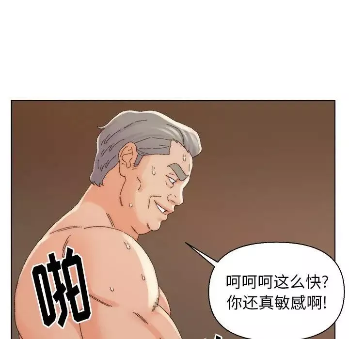 爸爸的朋友-第19话 - 图片 89