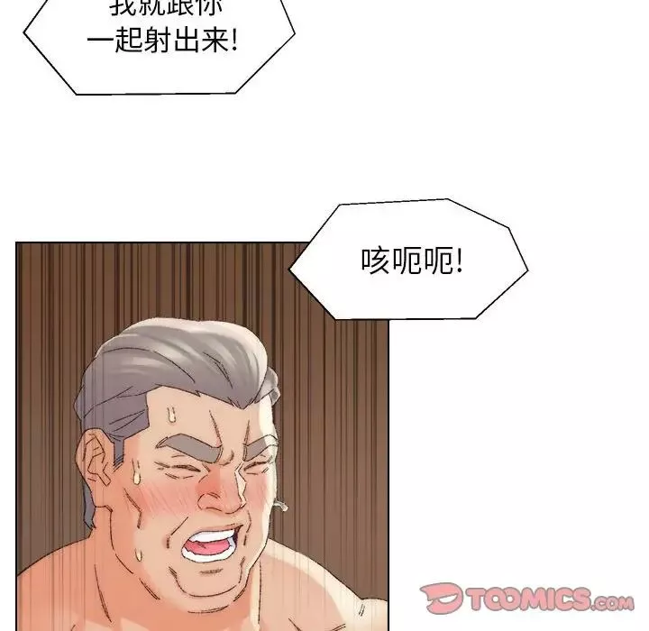 爸爸的朋友-第19话 - 图片 94