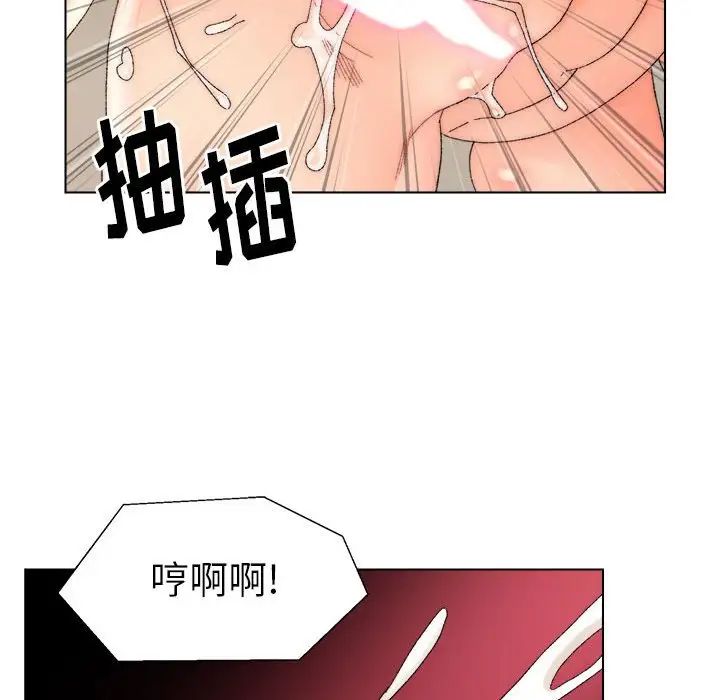 爸爸的朋友第19話