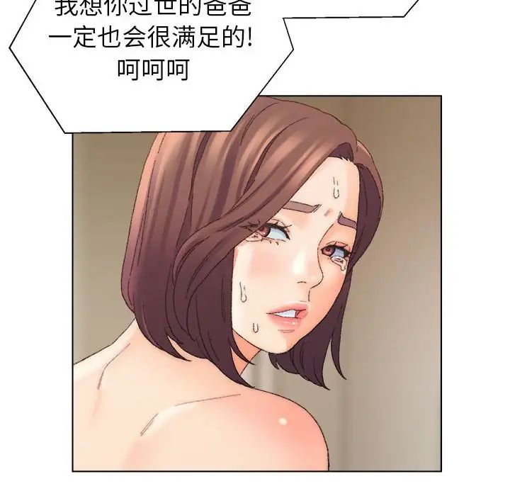 爸爸的朋友第19话