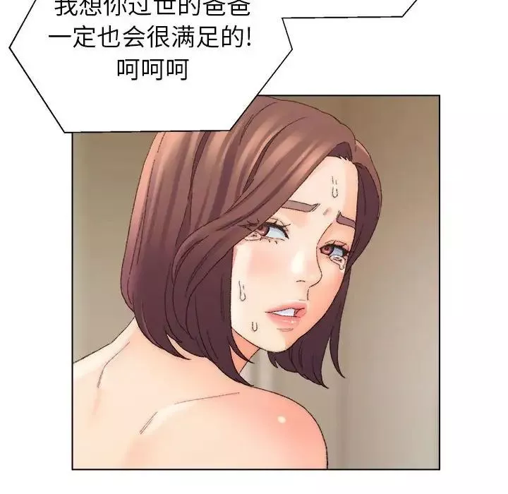 爸爸的朋友-第19话 - 图片 105