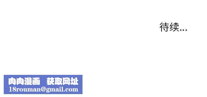 爸爸的朋友-第19话 - 图片 107