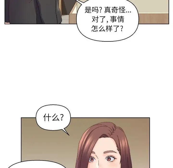 爸爸的朋友第20話