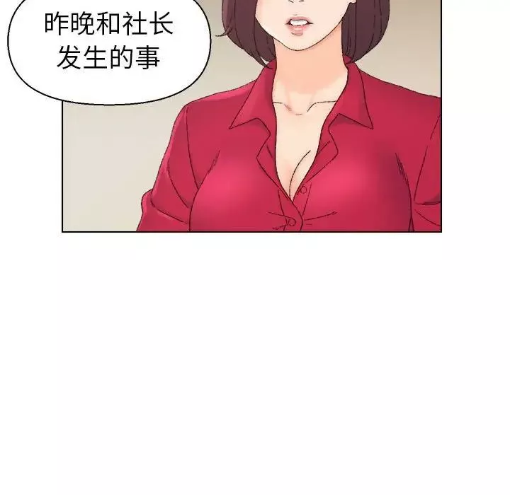 爸爸的朋友第20話