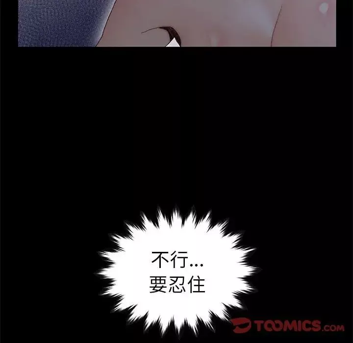 爸爸的朋友第20話