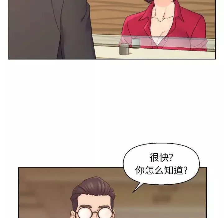 爸爸的朋友-第20话 - 图片 53