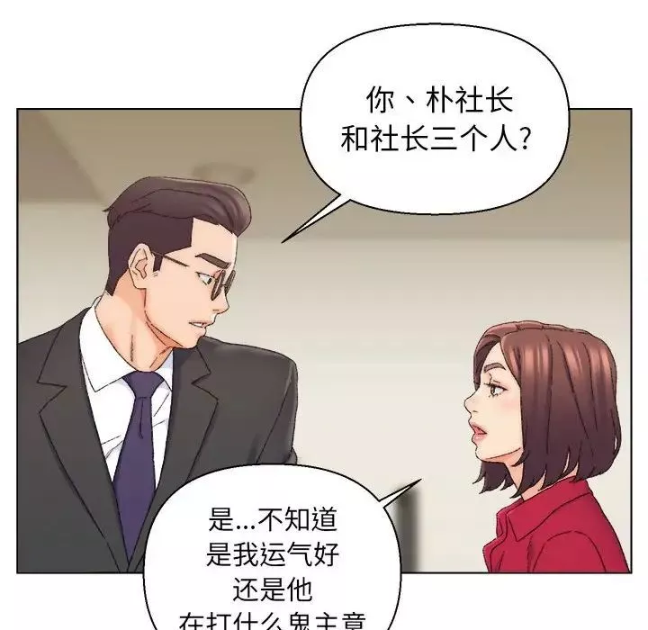 爸爸的朋友-第20话 - 图片 55