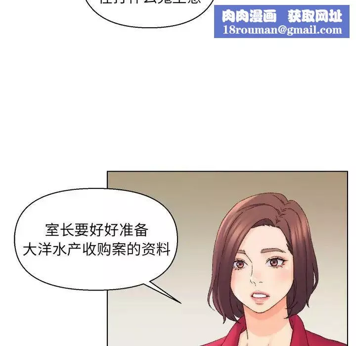爸爸的朋友第20話