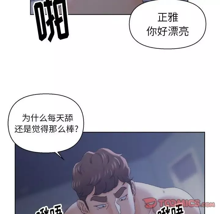 爸爸的朋友-第20话 - 图片 66