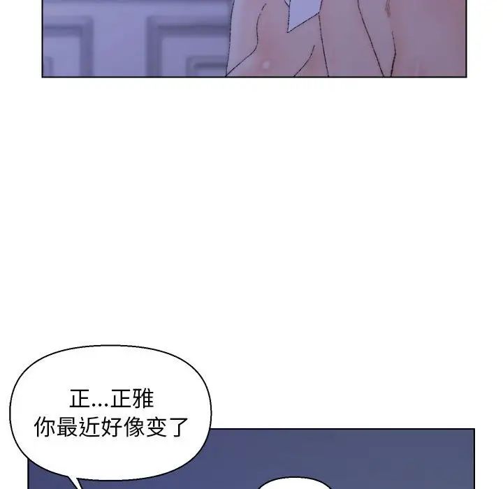 爸爸的朋友第20話