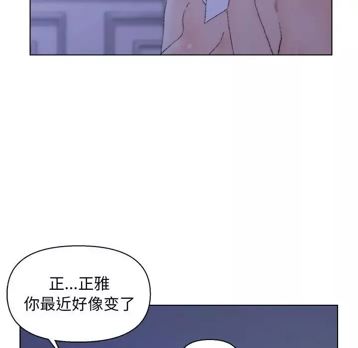爸爸的朋友-第20话 - 图片 84
