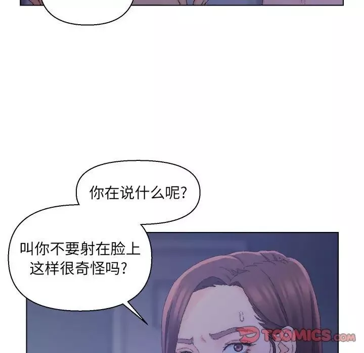 爸爸的朋友-第20话 - 图片 86