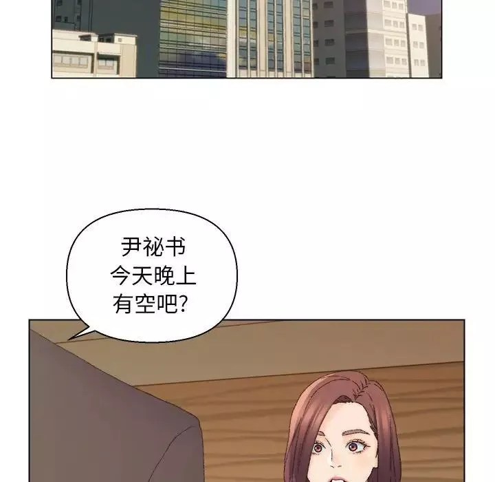 爸爸的朋友第20話