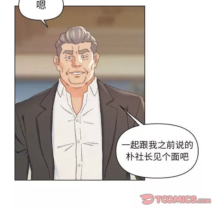 爸爸的朋友第20話