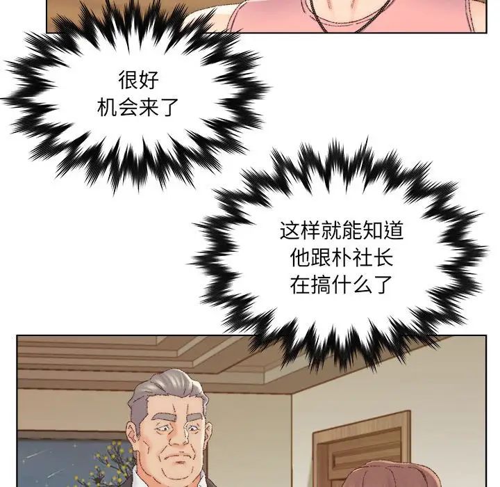 爸爸的朋友第20话