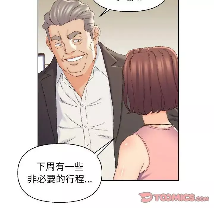 爸爸的朋友-第20话 - 图片 98