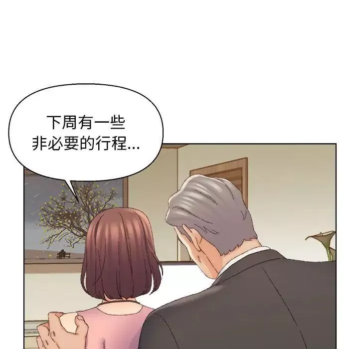 爸爸的朋友-第20话 - 图片 99