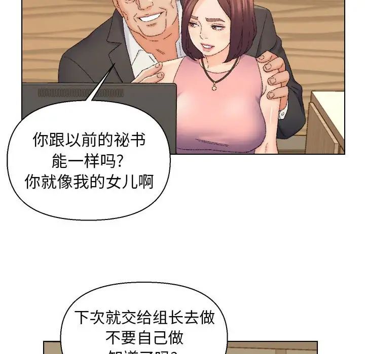 爸爸的朋友第20话