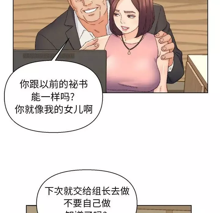 爸爸的朋友-第20话 - 图片 101