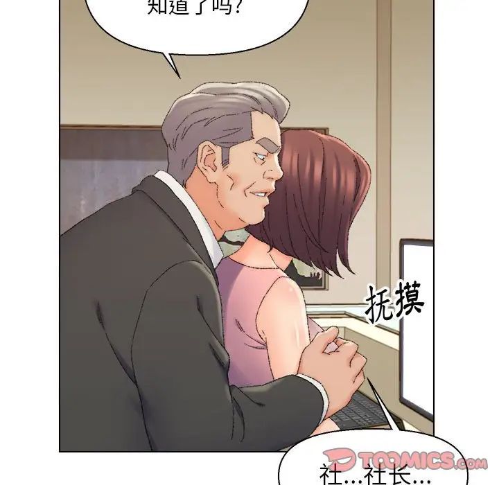 爸爸的朋友第20話