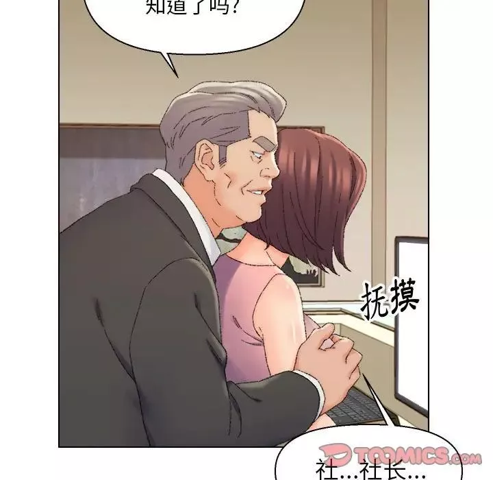 爸爸的朋友第20話