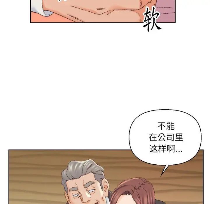 爸爸的朋友第20话