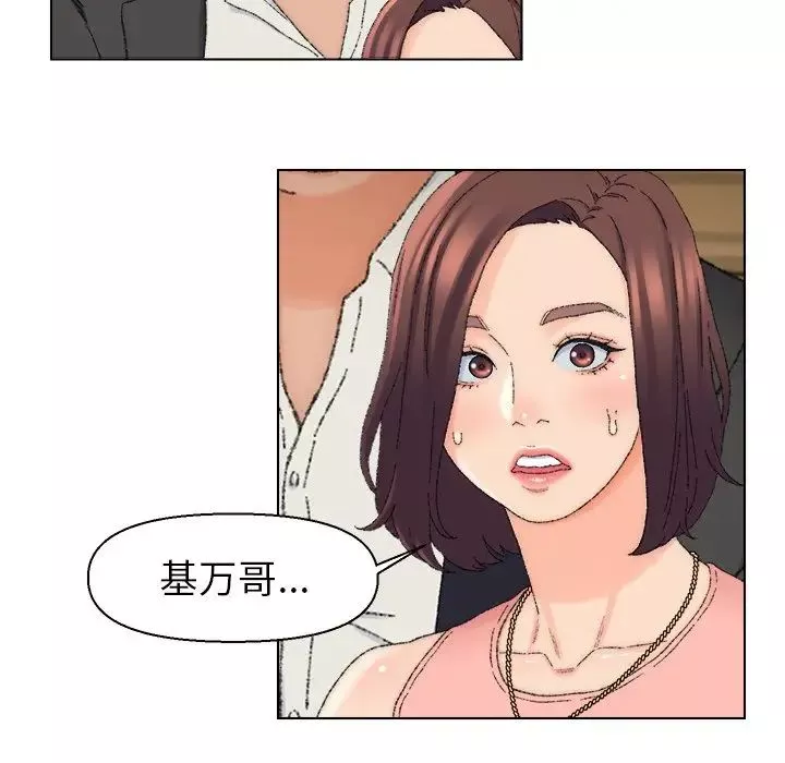 爸爸的朋友-第21话 - 图片 5