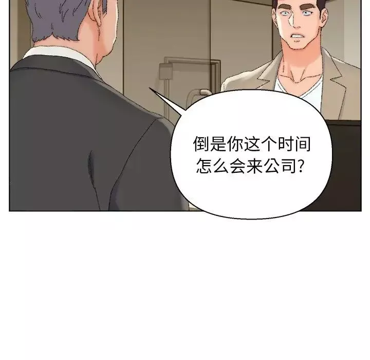 爸爸的朋友-第21话 - 图片 15