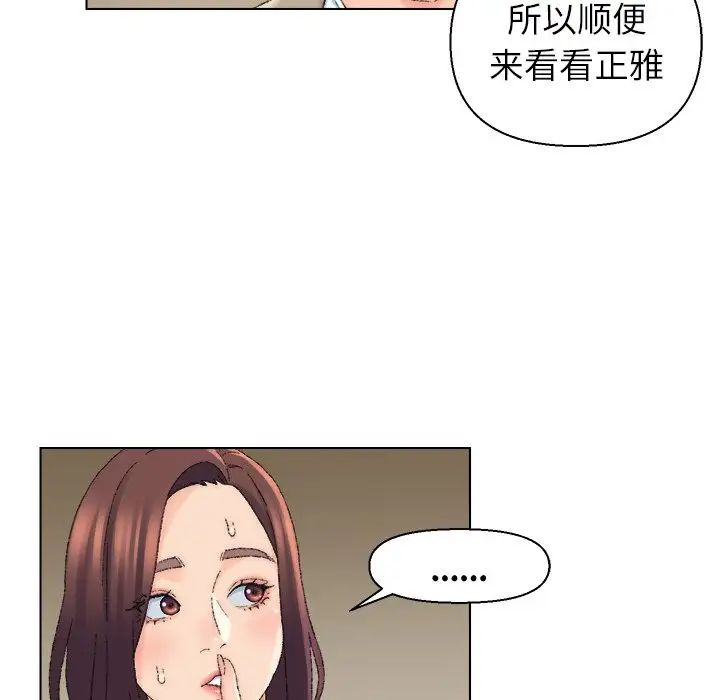 爸爸的朋友第21話