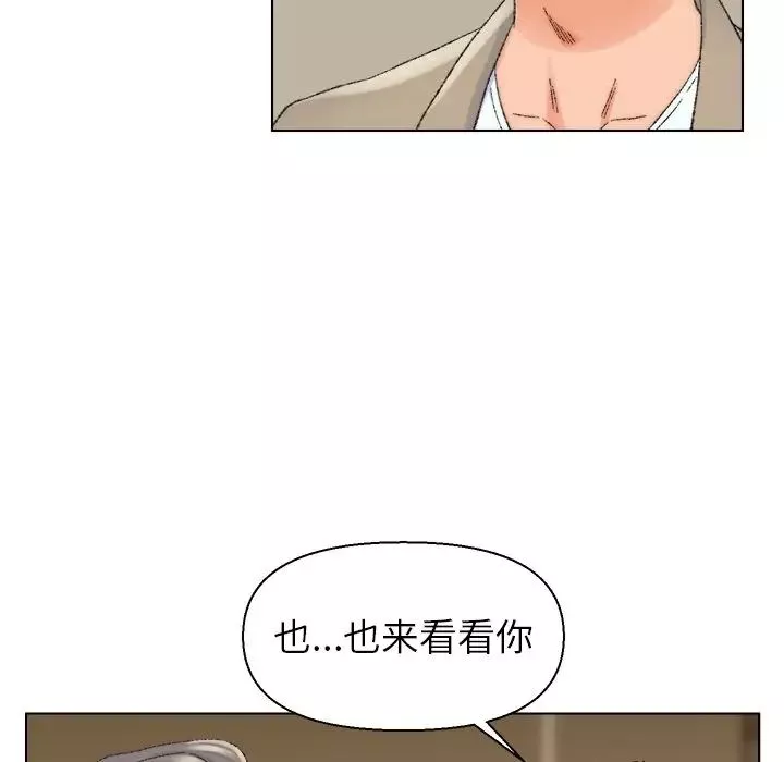 爸爸的朋友第21話