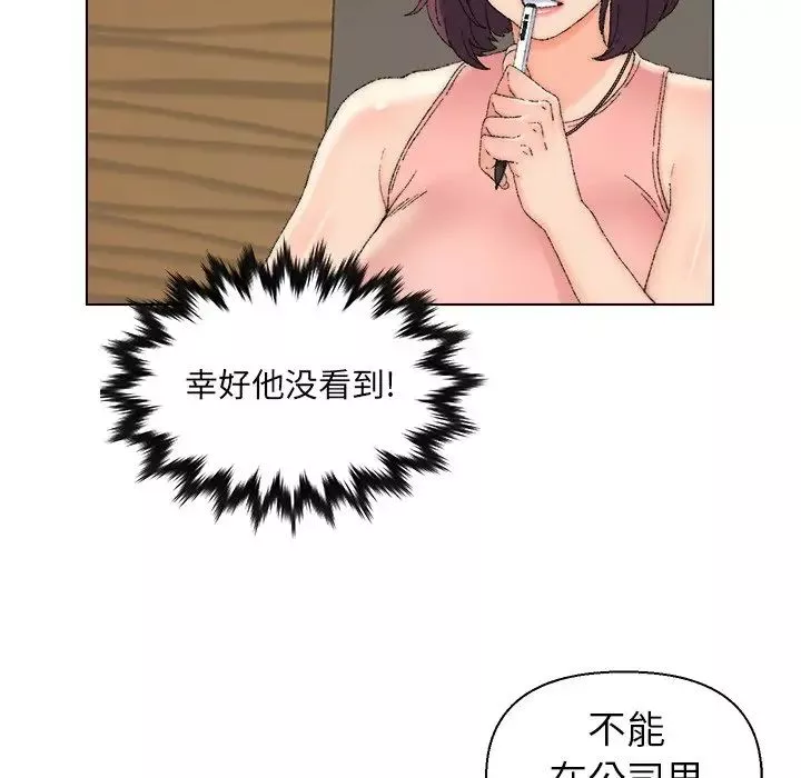 爸爸的朋友-第21话 - 图片 25
