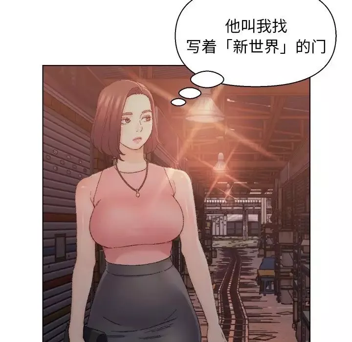爸爸的朋友第21話