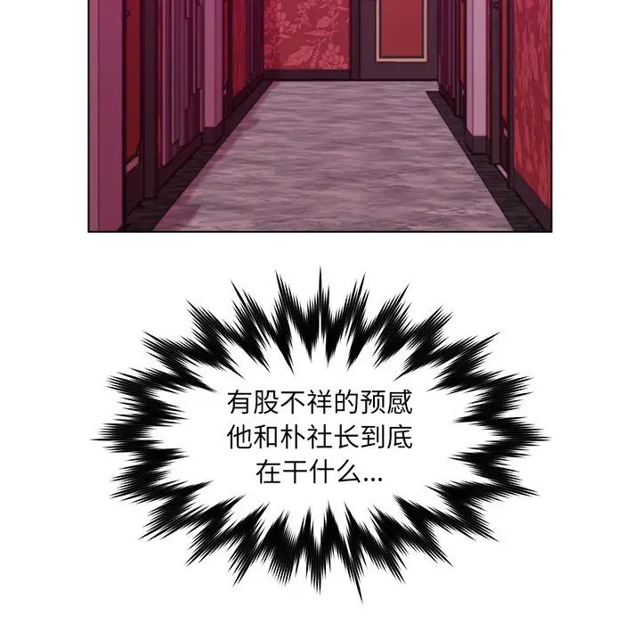 爸爸的朋友第21話