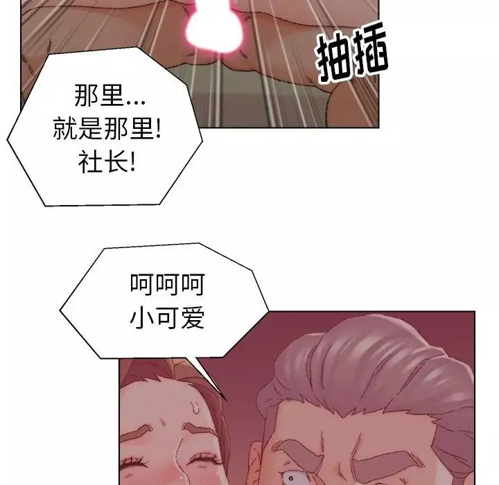爸爸的朋友-第21话 - 图片 52