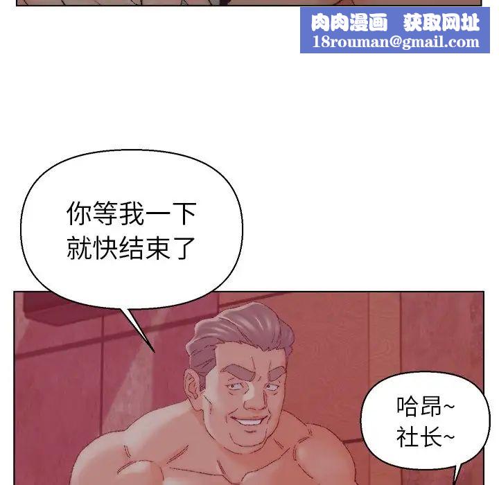 爸爸的朋友第21话