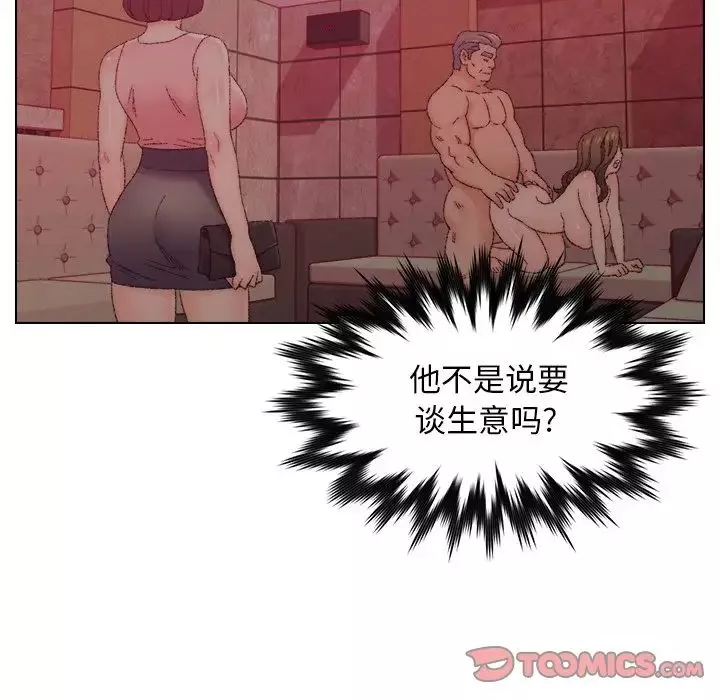 爸爸的朋友-第21话 - 图片 66