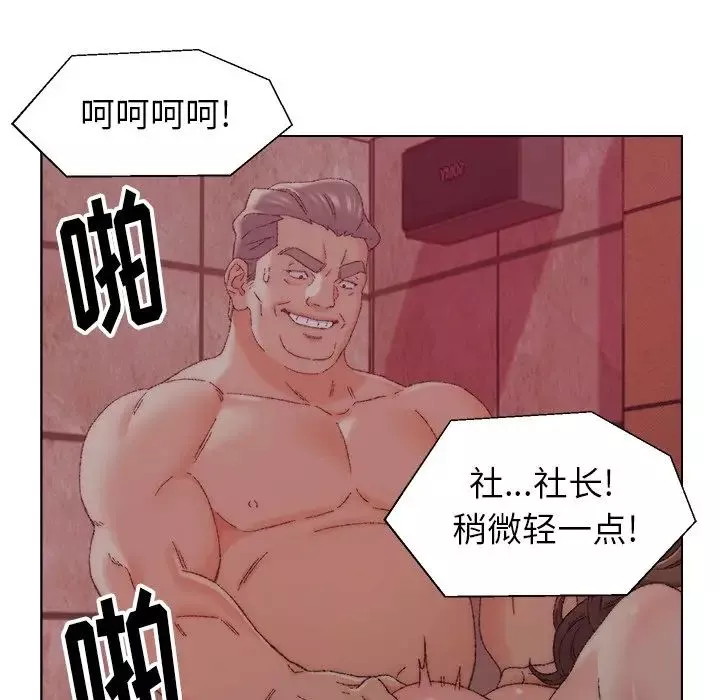 爸爸的朋友-第21话 - 图片 67