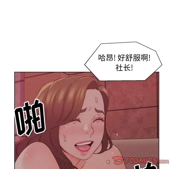 爸爸的朋友-第21话 - 图片 74
