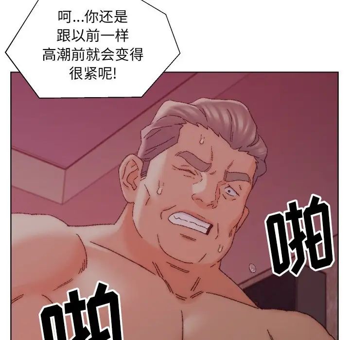 爸爸的朋友第21話