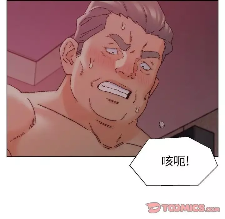 爸爸的朋友-第21话 - 图片 82
