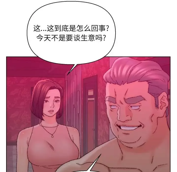 爸爸的朋友第21話