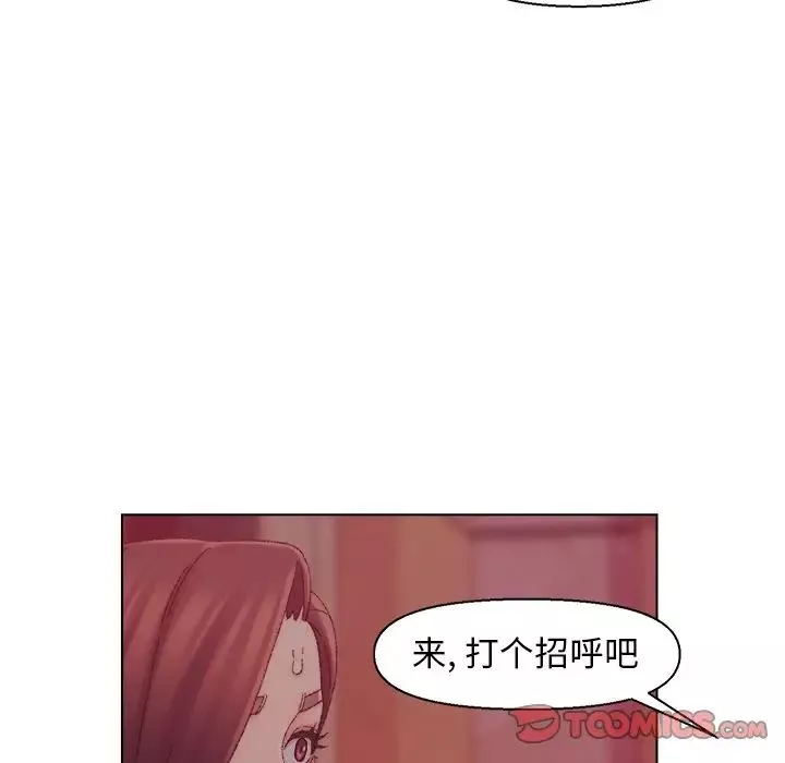 爸爸的朋友-第21话 - 图片 102
