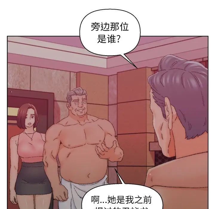 爸爸的朋友第21话