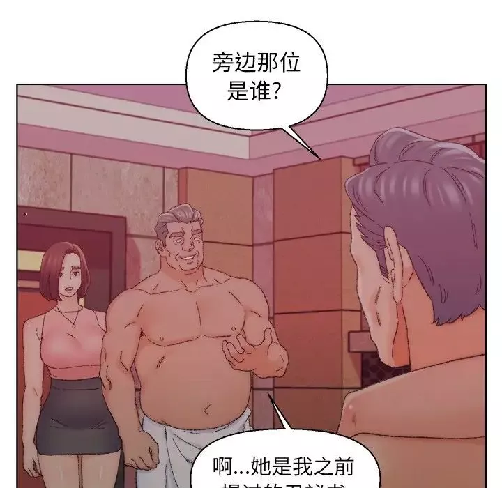 爸爸的朋友-第21话 - 图片 109